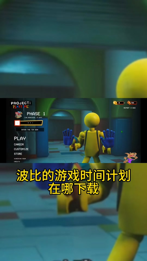 波比联机版正版
