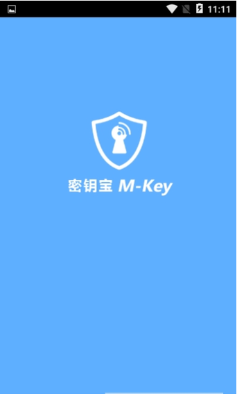密钥宝app