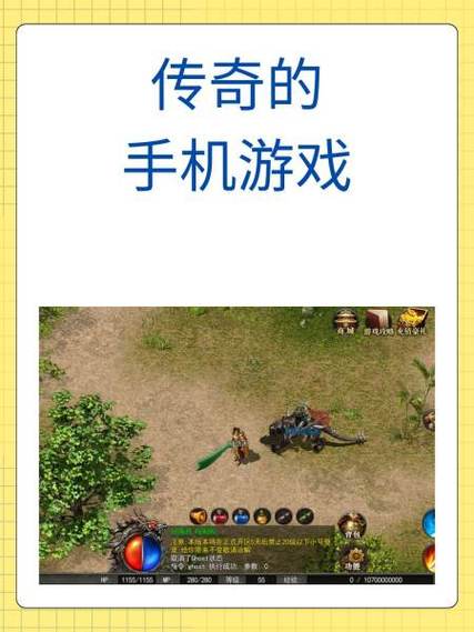 传奇脚本免费手机版