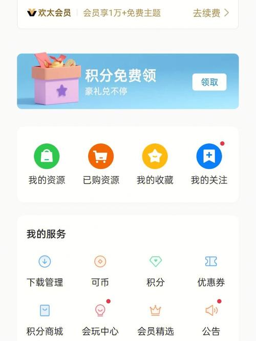 realme主题商店兑换码