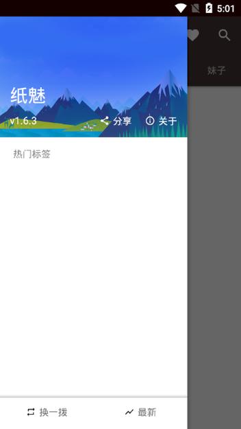 纸魅官方最新版