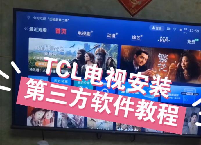 tcl怎么安装第三方软件