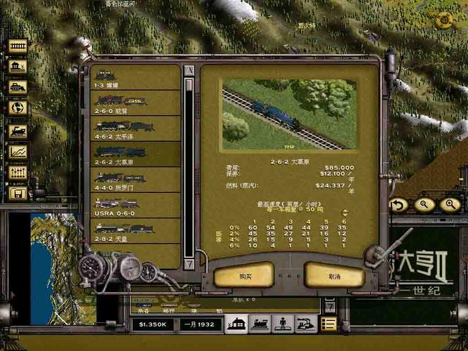 铁路大亨内置菜单版最新版本优势对比