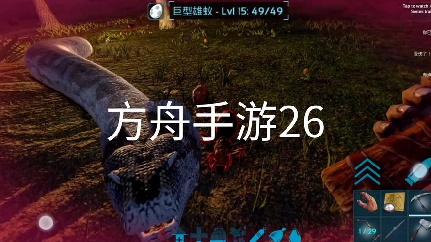 方舟手游哪里蜻蜓蚂蚁多