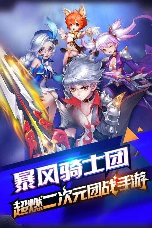 新米骑士拉蒂安卓汉化