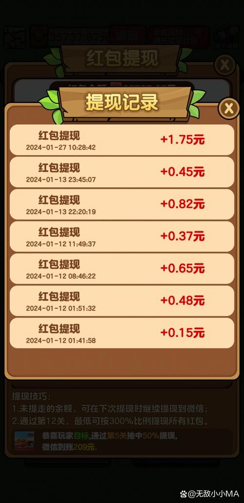 提现0.3游戏大全