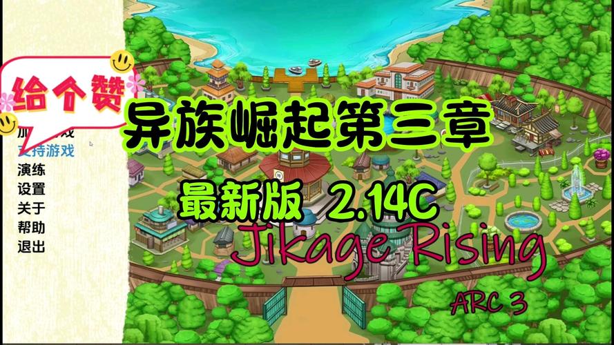 异族崛起2.16c版安装方法详解