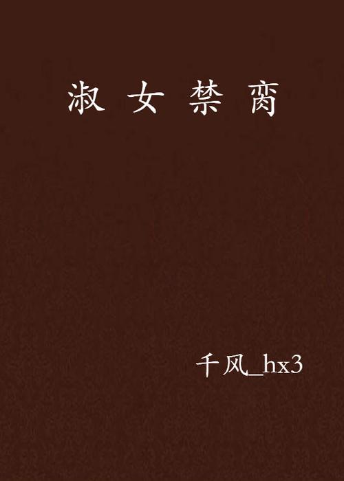 处～女开笣小说H