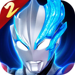 奥特传奇英雄2