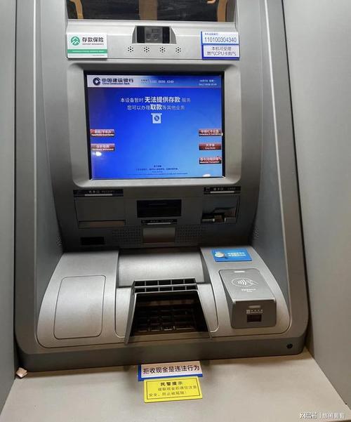 钞票买内ATM机银行