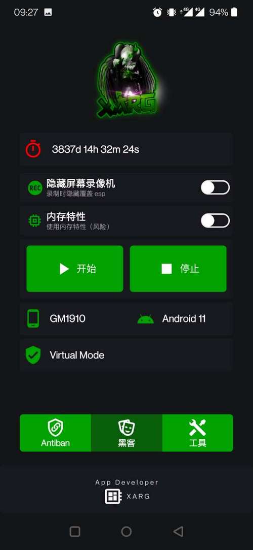 地铁逃生科技软件v3.0直装
