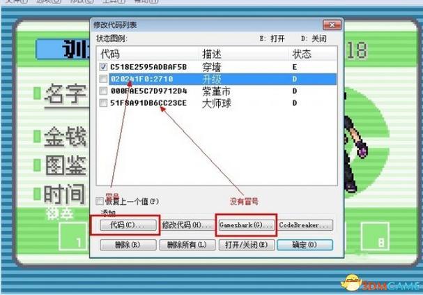 孔明传金手指代码大全