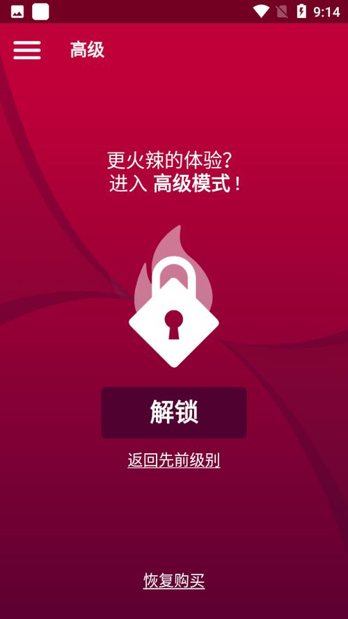 couplegame猛烈模式解锁