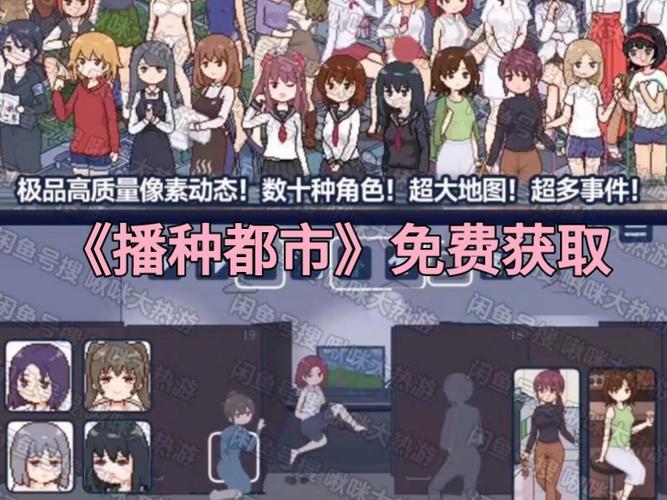 播种都市(最新版)