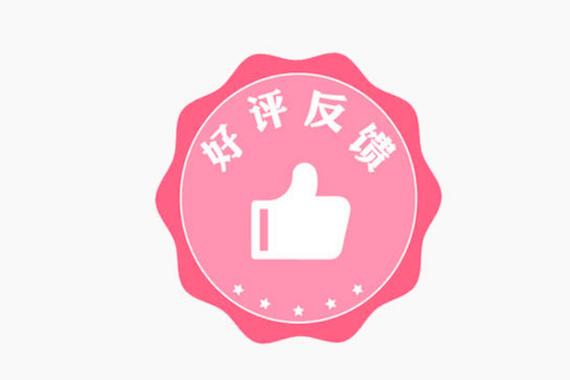 30字以上好评通用截图