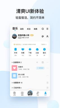 酷狗999耗子修改破解版2023最新版安装
