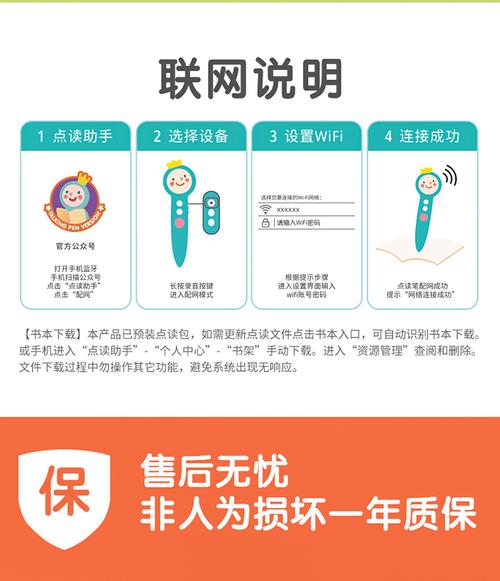 小达人红火箭点读入口