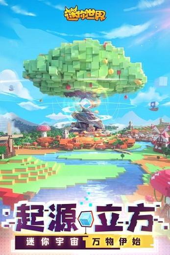 迷你世界0.44.2破解版