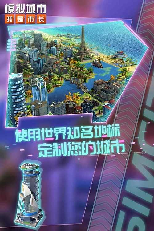 模拟城市单机破解版无登录