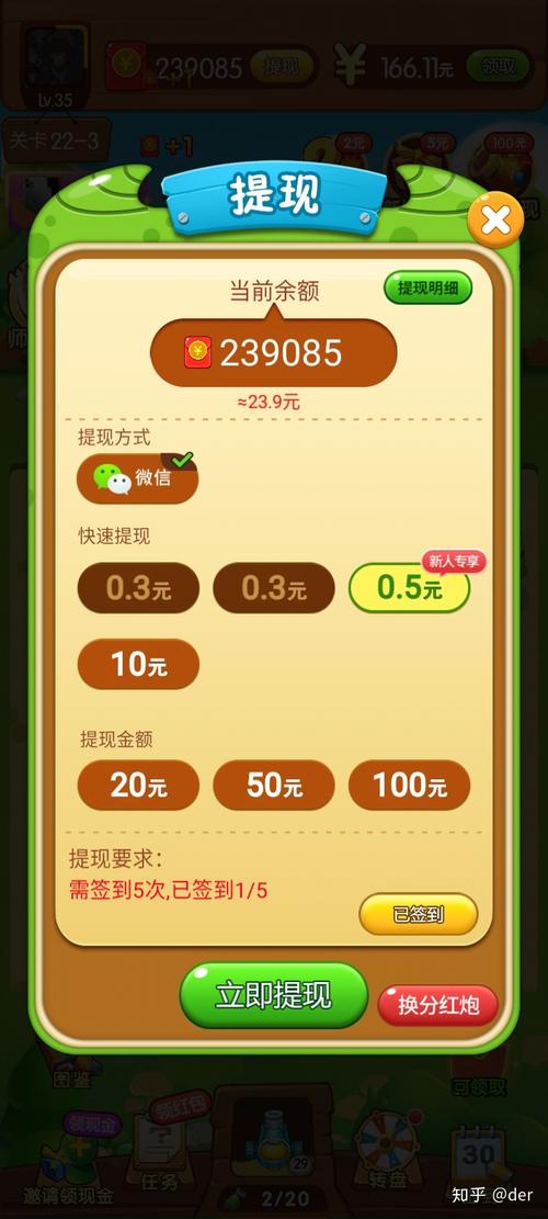 矿牛守卫赚(2元反复提现)游戏玩法截图
