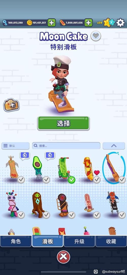 SubwaySurf锅铲魔改版