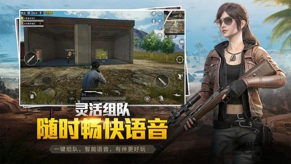 绝地求生:未来之役(测试服预)