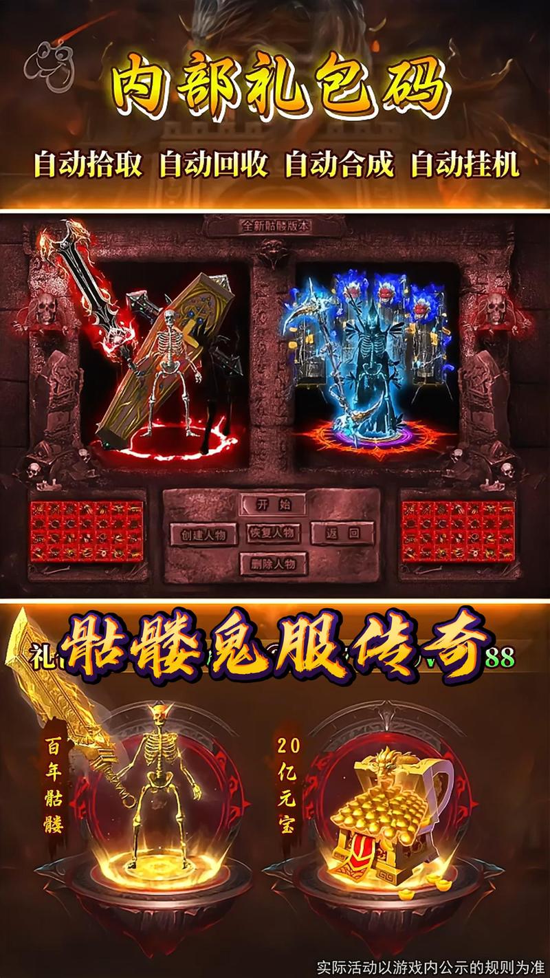 单机传奇一个人一个服手游
