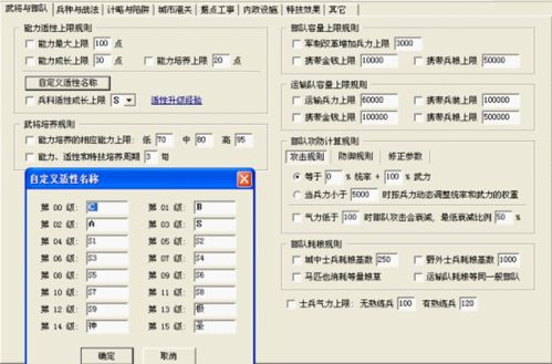 三国志11sire修改器详解