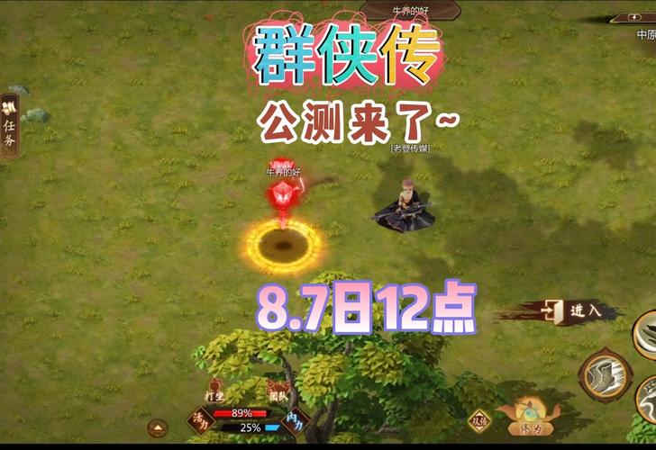 万千群侠传3.96最新版本更新内容