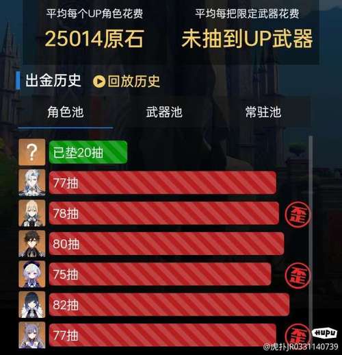 原神抽卡记录查询安卓