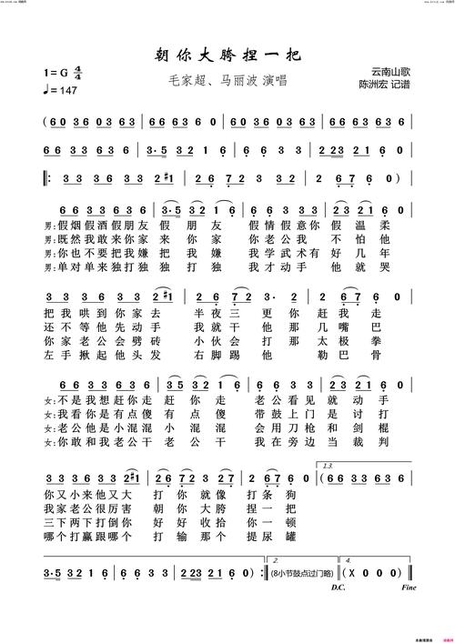 朝你大胯捏一把歌曲