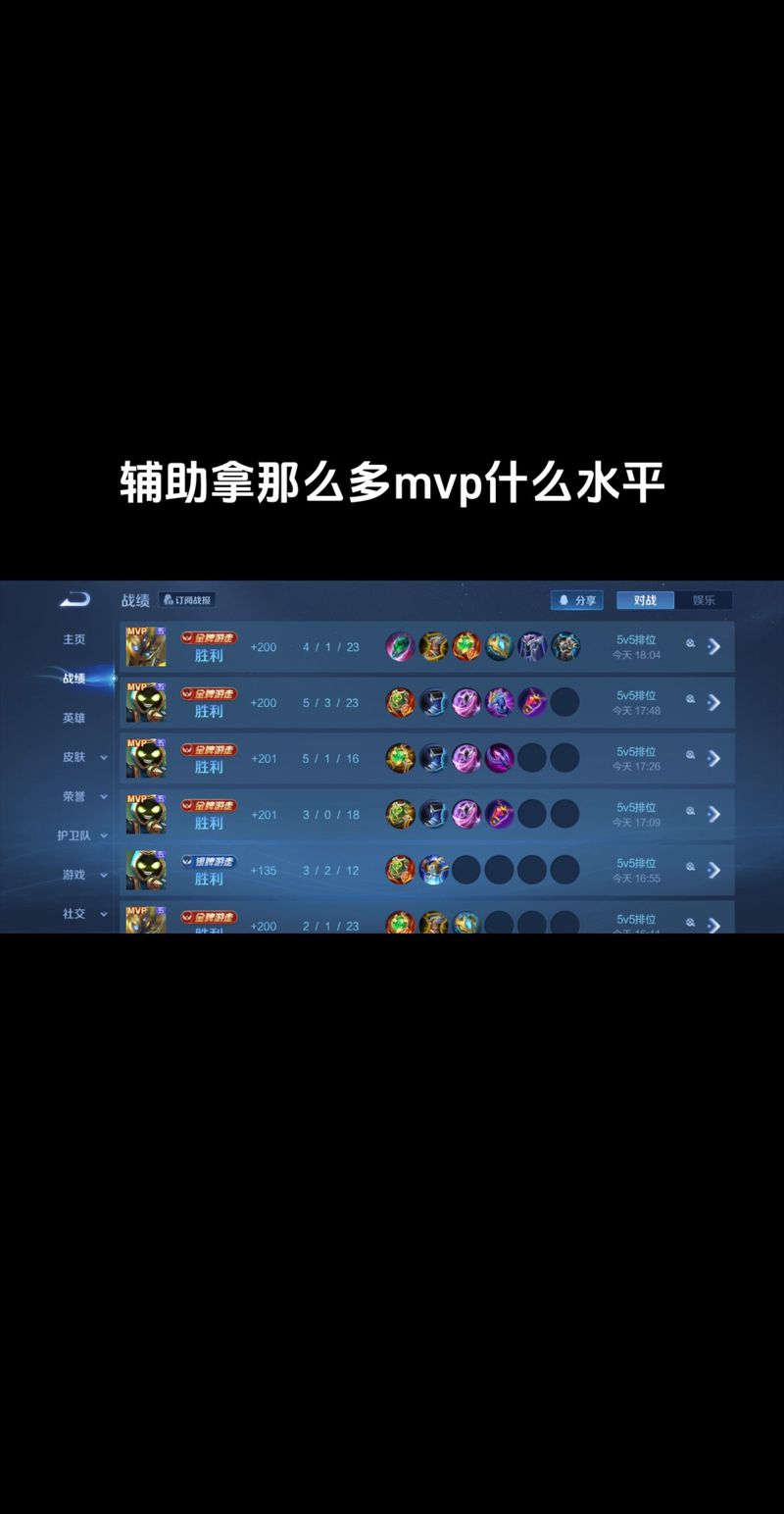 顶级辅助,带飞全场