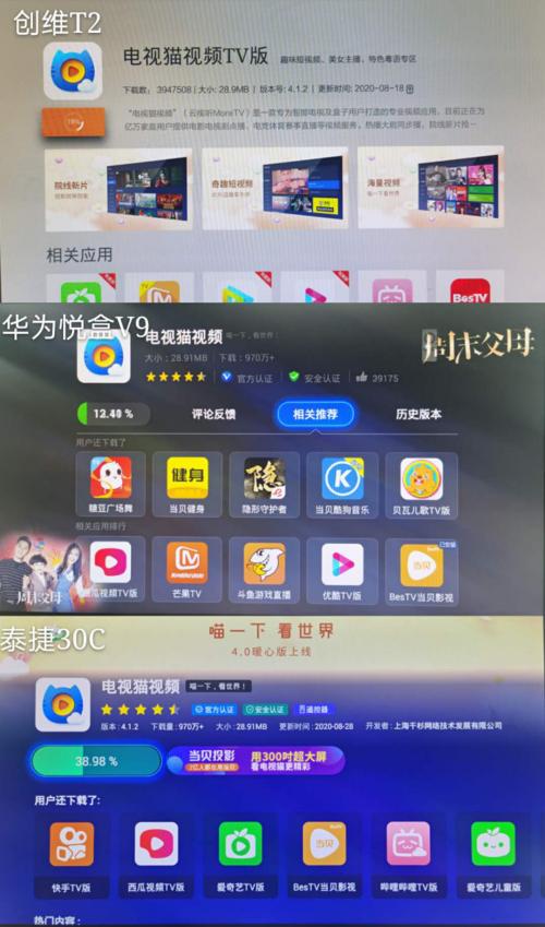 电视盒子免费视频app