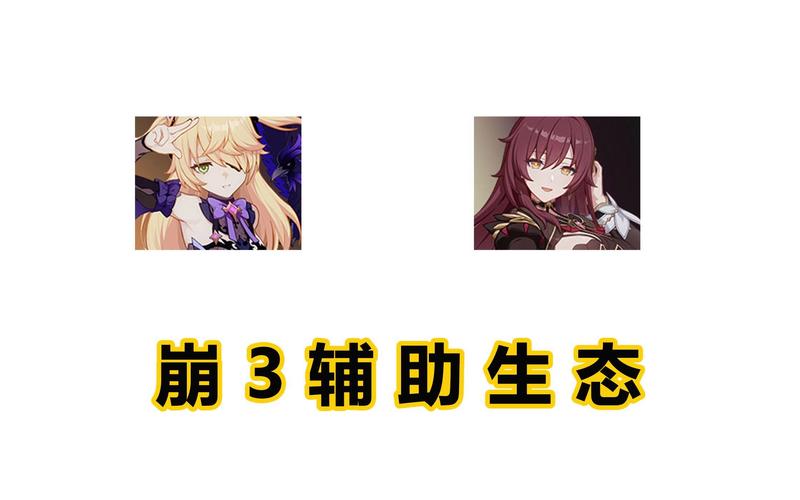 淘宝 崩坏3辅助科技插件