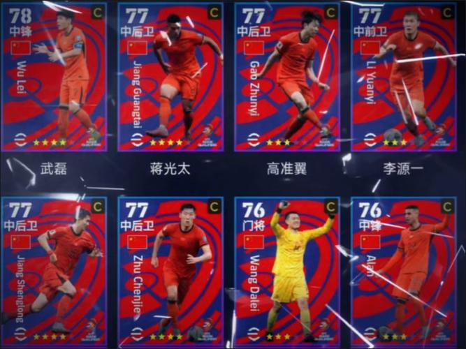 实况足球中国队怎么选