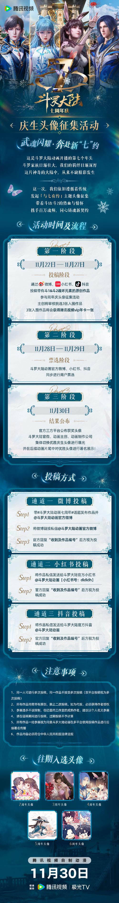 斗罗大陆之神界青神慰问所小说