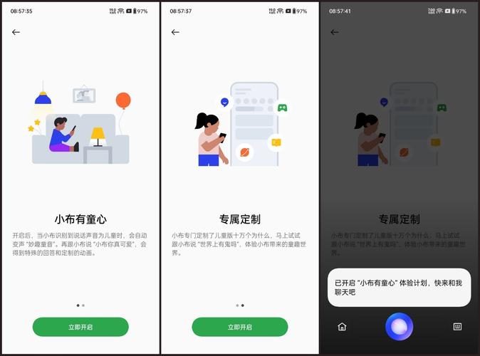 breeno语音助手