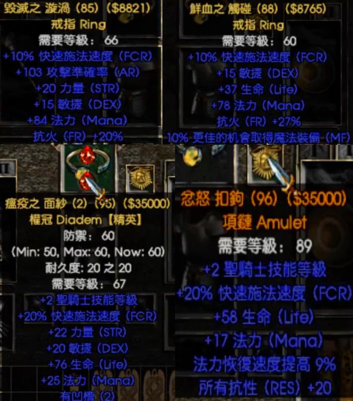 暗黑2锤子丁