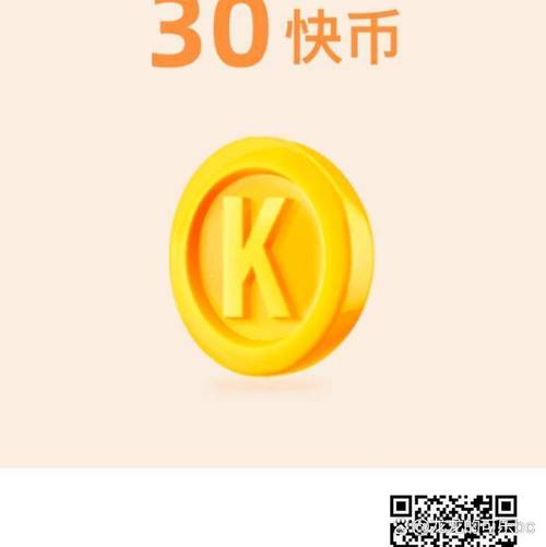 免费送5000快币