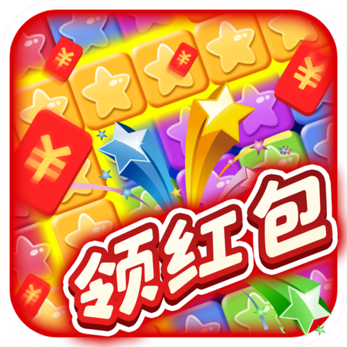 消消消消红包版