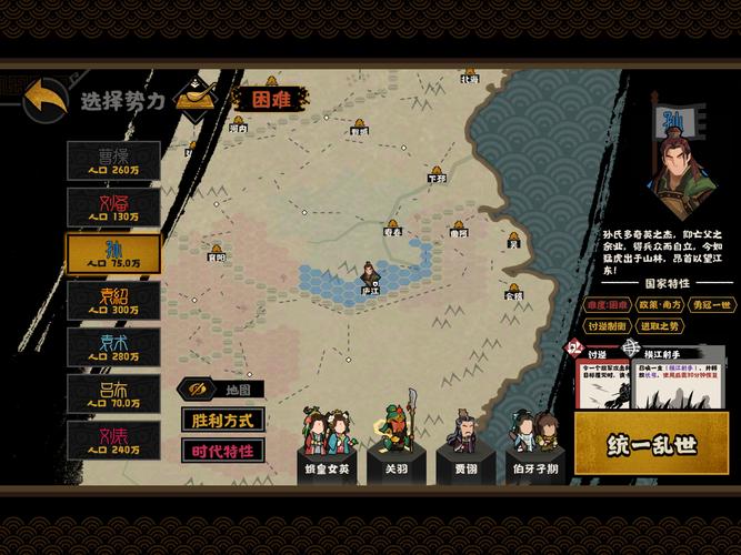 无悔入华夏MOD菜单
