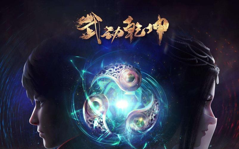 武动乾坤免费笔趣阁