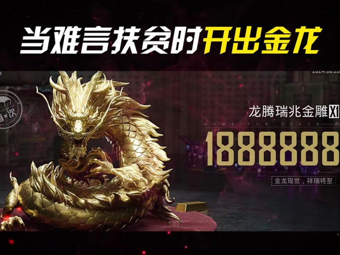 和平精英难言最新视频