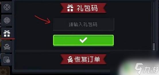 元气骑士300小鱼干兑换码图标
