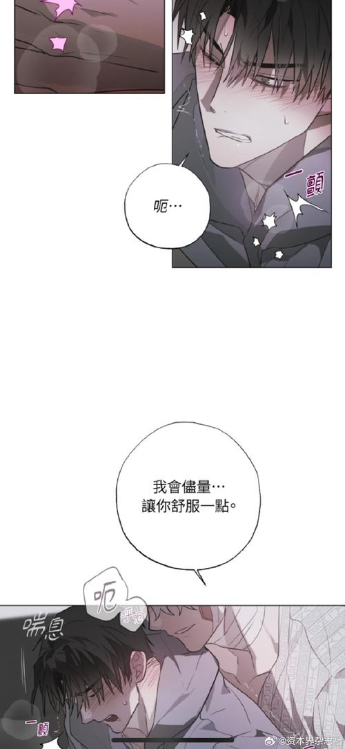 深度交流会免费读漫画110话
