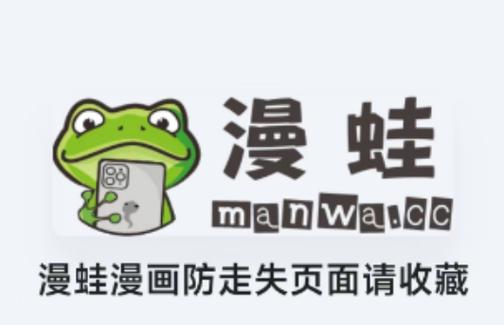 拷贝漫蛙或者喵趣