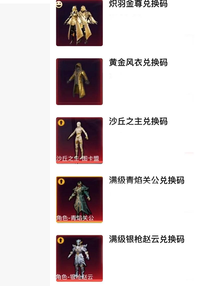 pubg衣服兑换码图标