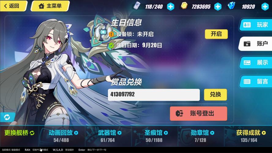 崩坏三安卓转ios
