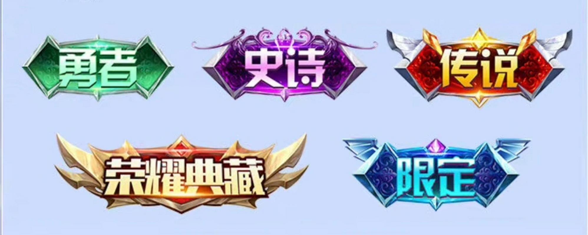 免费皮肤王者荣耀软件缩略图