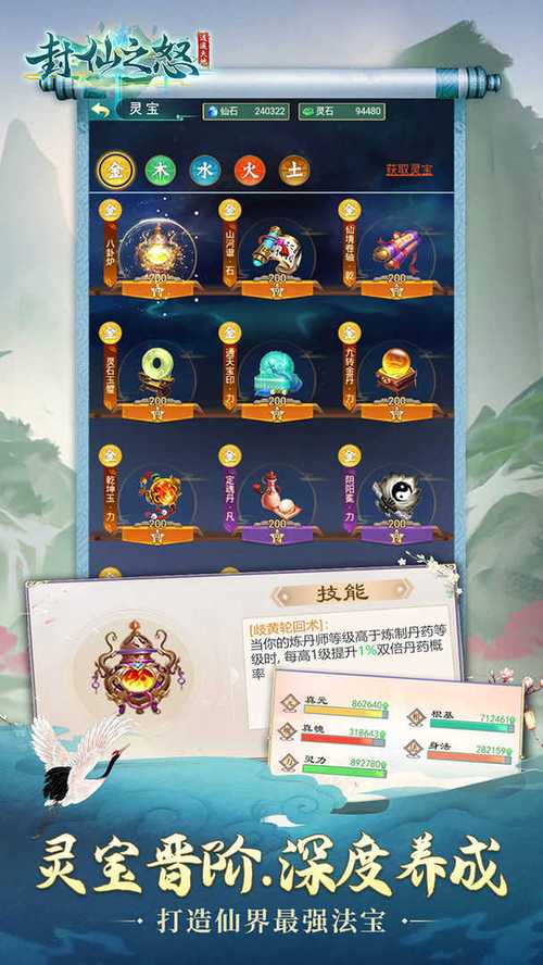 仙破解版+内置修改器